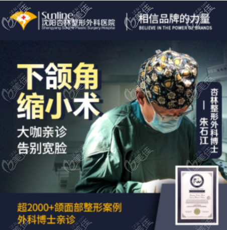 沈陽杏林朱石江 沈陽杏林朱石江