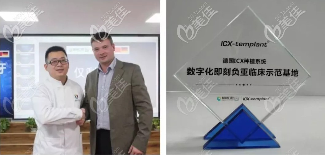 新橋口腔舉辦種植牙研討會 新橋口腔舉辦種植牙研討會