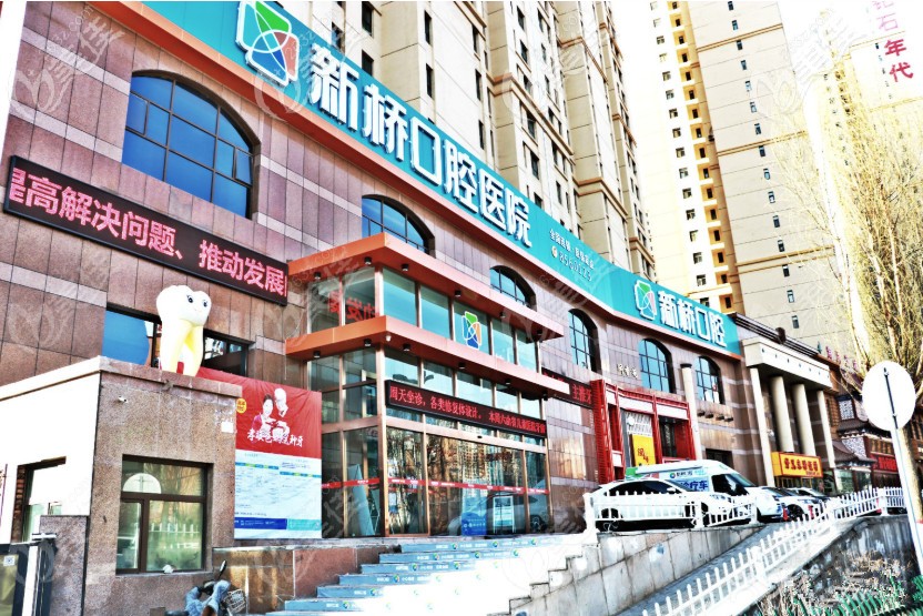 你關注的西寧新橋口腔瑞典Nobel種植牙價格更新了