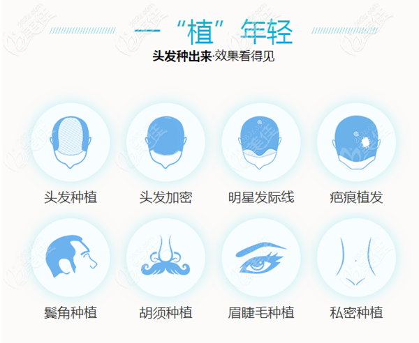 柳州貞韓植發(fā)服務(wù)項(xiàng)目 柳州貞韓植發(fā)服務(wù)項(xiàng)目