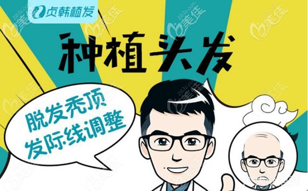 院內(nèi)擅長(zhǎng)發(fā)際線種植項(xiàng)目 院內(nèi)擅長(zhǎng)發(fā)際線種植項(xiàng)目