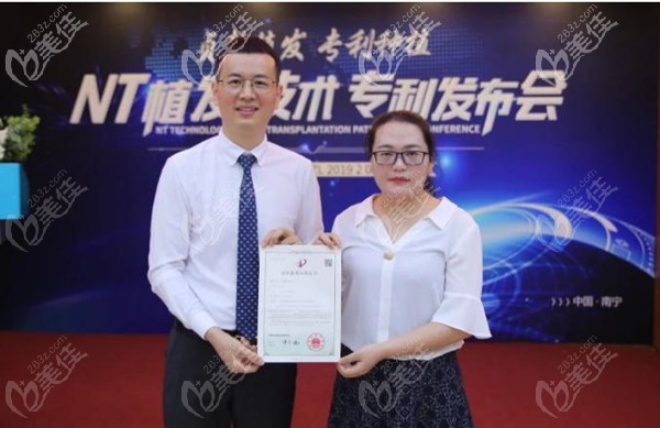 郝帥參加NT植發(fā)技術(shù)發(fā)布會(huì)并接受證書 郝帥參加NT植發(fā)技術(shù)發(fā)布會(huì)并接受證書