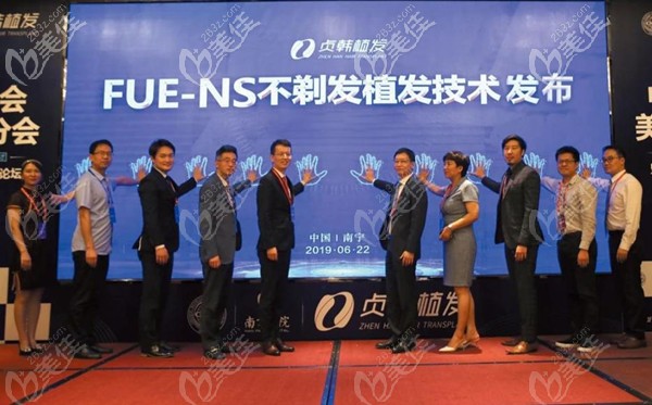 郝帥參加FUE-NS不剃發(fā)植發(fā)技術(shù)發(fā)布會(huì) 郝帥參加FUE-NS不剃發(fā)植發(fā)技術(shù)發(fā)布會(huì)