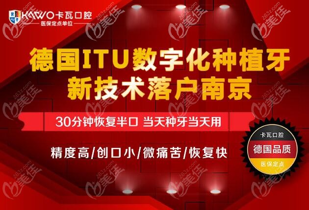 數(shù)字化3D種植牙技術(shù)特點