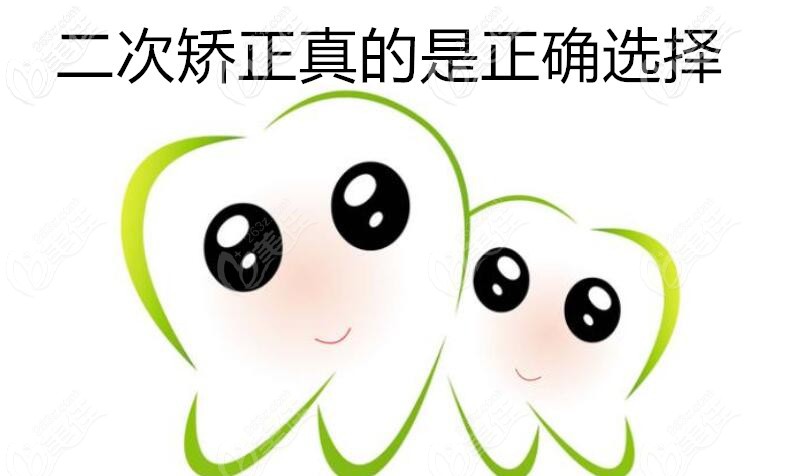 牙齒反彈后二次矯正有必要嗎 牙齒反彈后二次矯正有必要嗎