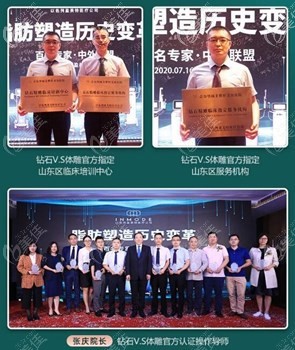 青島華顏美張慶獲得認證