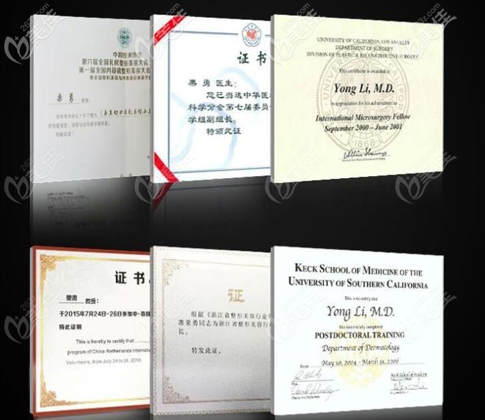 贛州儷人隆胸外聘醫(yī)生栗勇榮譽證書 贛州儷人隆胸外聘醫(yī)生栗勇榮譽證書