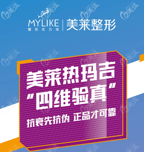 深圳熱瑪吉官方授權(quán)醫(yī)院有哪些家