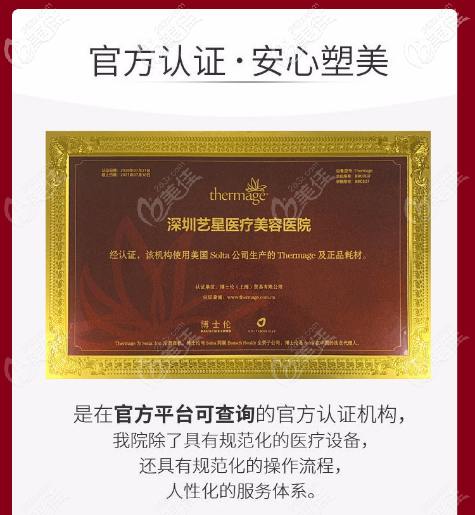 深圳藝星熱瑪吉有認證嗎 深圳藝星熱瑪吉有認證嗎