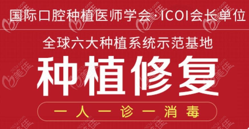 海寧圣麥口腔種植牙優(yōu)勢(shì)