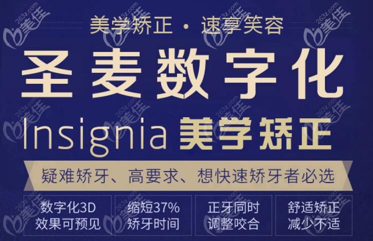 海寧圣麥口腔做牙齒矯正的特點(diǎn)