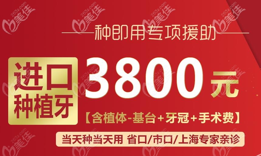 南京江寧卡瓦口腔韓系即拔即種種植牙一顆的價格竟然才……