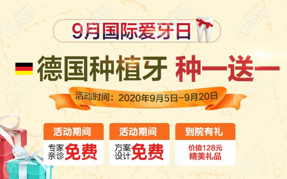 海寧圣麥口腔價(jià)格表剛更新了，有做種植牙打算的可以入手了