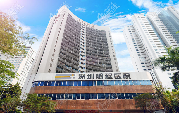 深圳鵬程醫(yī)院眼綜合做的好 深圳鵬程醫(yī)院眼綜合做的好