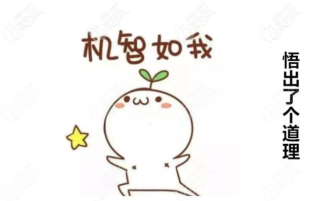 醫(yī)生的技術(shù)關(guān)乎矯正的成敗 醫(yī)生的技術(shù)關(guān)乎矯正的成敗