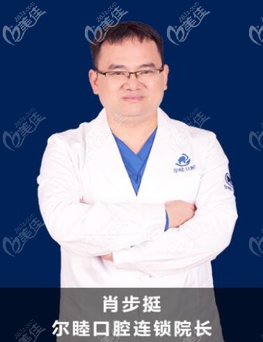 睦口腔醫(yī)院連鎖創(chuàng)立人肖步挺 睦口腔醫(yī)院連鎖創(chuàng)立人肖步挺