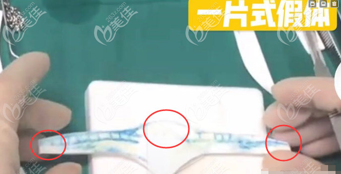 一片式假體豐眉弓材料