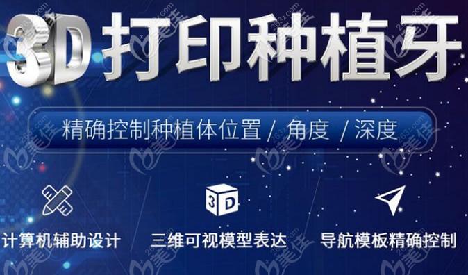 3D打印種植牙技術(shù) 3D打印種植牙技術(shù)