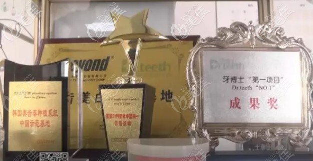 牙博士口腔獲得的部分獎(jiǎng)杯 牙博士口腔獲得的部分獎(jiǎng)杯