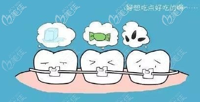 矯正過程要忌嘴哦