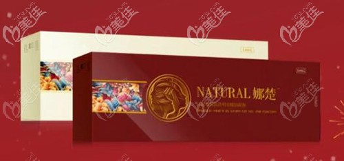 娜楚玻尿酸包裝 娜楚玻尿酸包裝