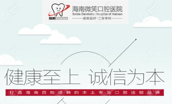 海南?？谖⑿谇皇召M(fèi)價(jià)格表