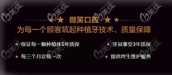 海南微笑口腔種植牙優(yōu)勢