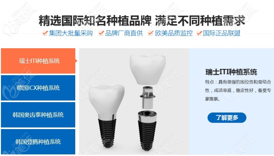 濰坊可恩口腔種植牙所用用種植體品牌