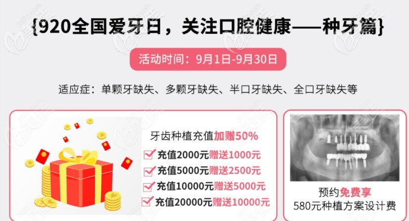 活動期間濰坊可恩口腔種植牙優(yōu)惠價格 活動期間濰坊可恩口腔種植牙優(yōu)惠價格