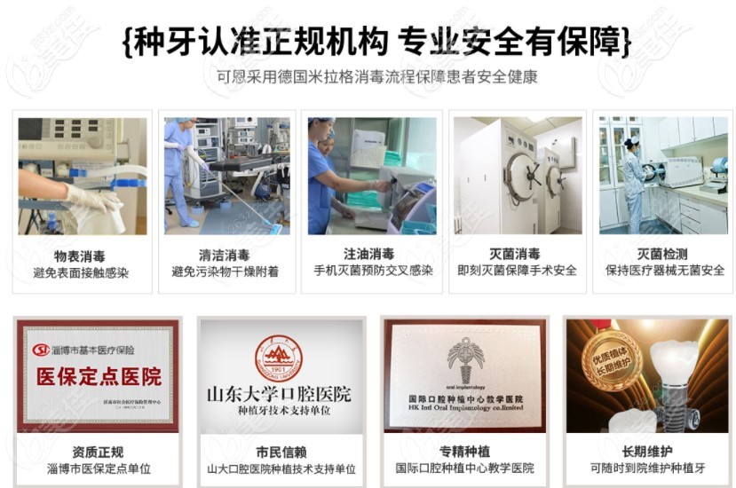 可恩口腔做種植好體現(xiàn)在如下幾方面 可恩口腔做種植好體現(xiàn)在如下幾方面