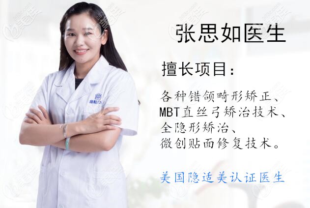 三亞鼎點(diǎn)口腔張思如醫(yī)生 三亞鼎點(diǎn)口腔張思如醫(yī)生