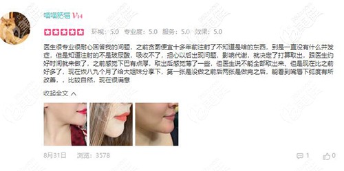 趙志偉注射物取出評(píng)價(jià)