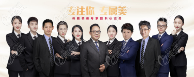寧波整形外科醫(yī)院醫(yī)生團隊 寧波整形外科醫(yī)院醫(yī)生團隊