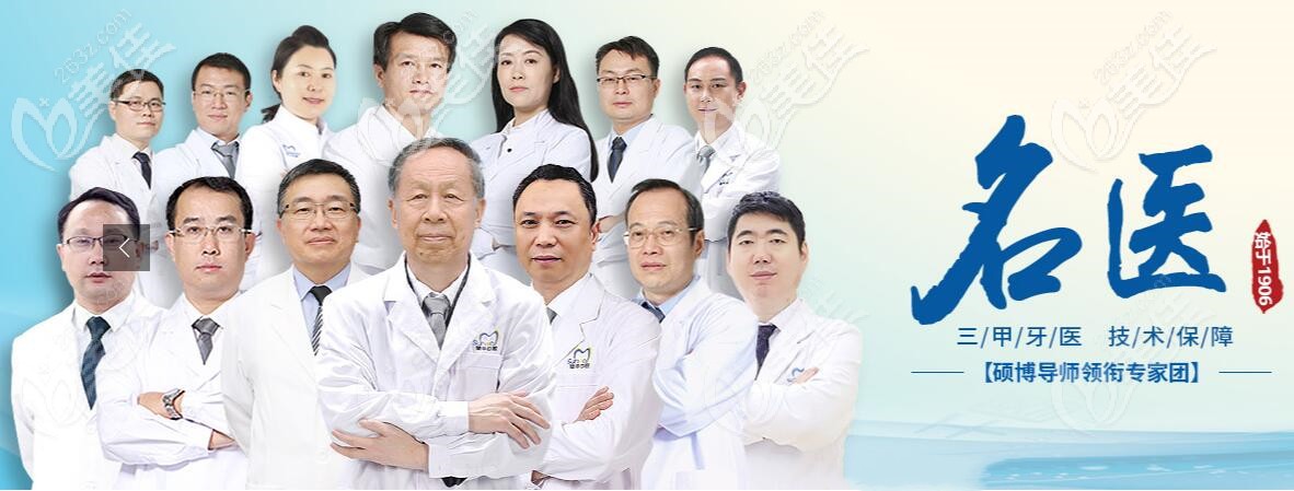廣州穗華口腔醫(yī)生團隊