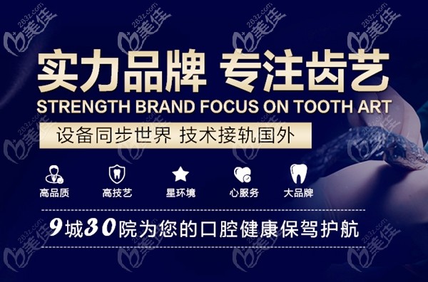 德韓口腔連鎖在9個城市擁有30家分院