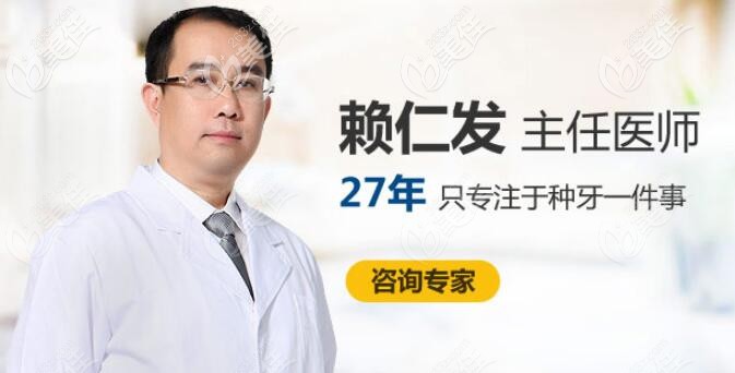 暨南<!--<i data=20240703-sp></i>--><!--<i data=20240703-sp></i>-->穗華口腔醫(yī)院長(zhǎng)——賴仁發(fā)