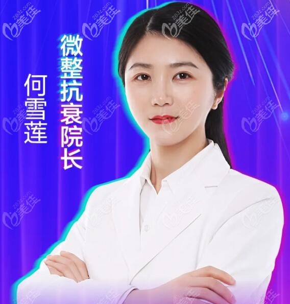 鎮(zhèn)江蘇王整形何雪蓮 鎮(zhèn)江蘇王整形何雪蓮