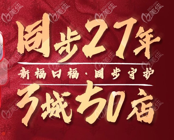 深圳同步齒科集團(tuán)介紹 深圳同步齒科集團(tuán)介紹