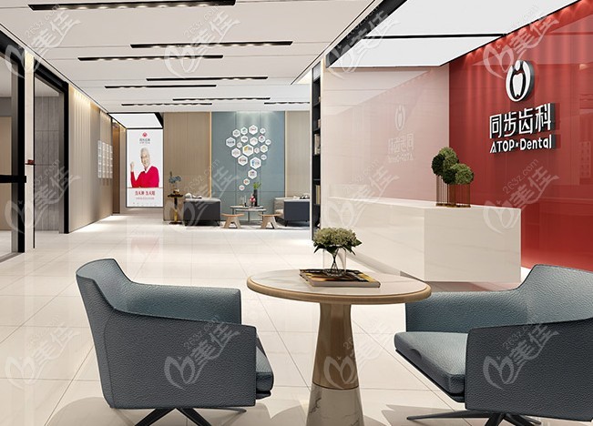 深圳同步口腔大廳 深圳同步口腔大廳