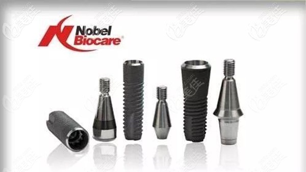 瑞典諾貝爾種植體 瑞典諾貝爾種植體