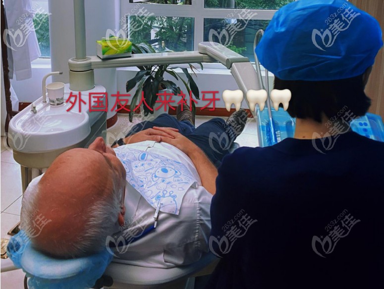 外國(guó)人來(lái)上海名范口腔補(bǔ)牙 外國(guó)人來(lái)上海名范口腔補(bǔ)牙