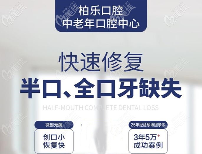 南寧柏樂口腔中老年口腔 南寧柏樂口腔中老年口腔