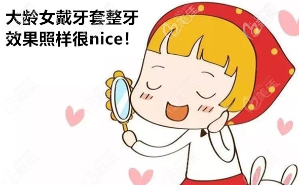 我32歲戴牙套矯正虎牙的正畸過(guò)程