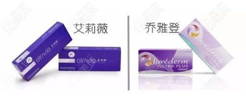 艾莉薇和喬雅登玻尿酸 艾莉薇和喬雅登玻尿酸