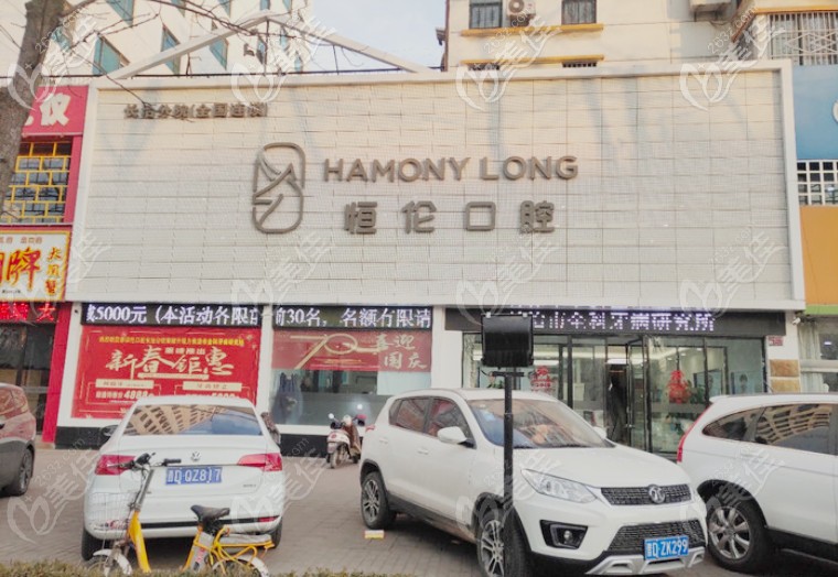 長(zhǎng)治恒倫口腔怎么樣 長(zhǎng)治恒倫口腔怎么樣