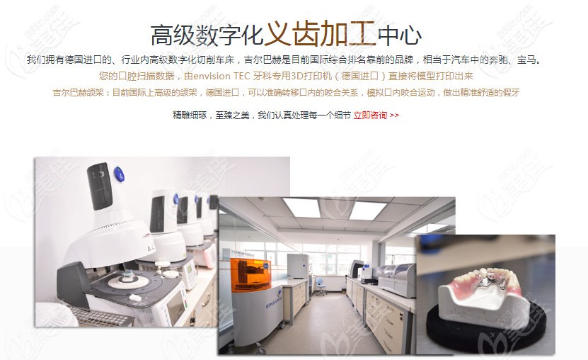 數(shù)字化義齒加工 數(shù)字化義齒加工