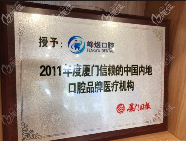 年度可信任口腔醫(yī)療機(jī)構(gòu) 年度可信任口腔醫(yī)療機(jī)構(gòu)