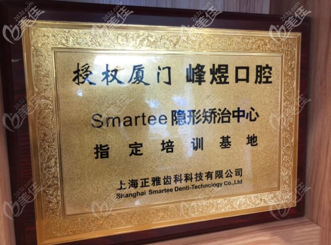 正雅隱形矯正指定培訓(xùn)基地 正雅隱形矯正指定培訓(xùn)基地