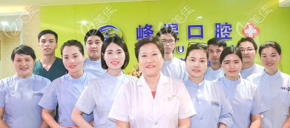 廈門峰煜口腔醫(yī)生團(tuán)隊(duì) 廈門峰煜口腔醫(yī)生團(tuán)隊(duì)