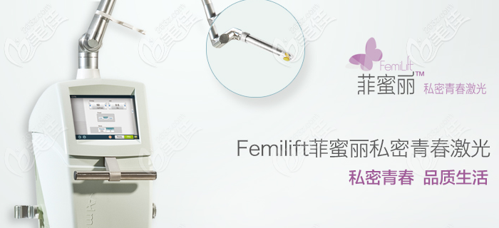 菲蜜麗激光縮陰儀器